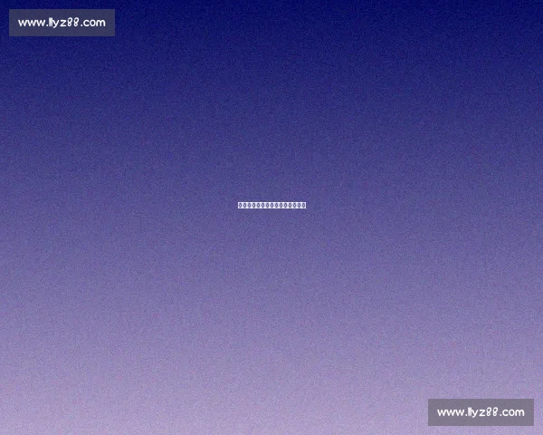 逆袭与坚守：贡嘎杯高原体育传奇